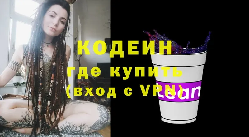 KRAKEN ссылка  как найти наркотики  Закаменск  Codein Purple Drank 