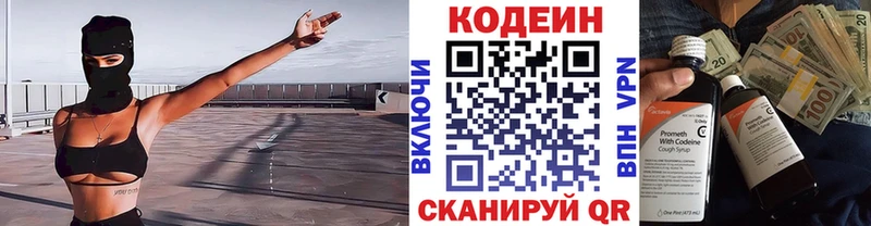 Кодеин напиток Lean (лин) мега ССЫЛКА Закаменск магазин продажи