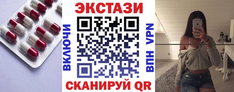 Ecstasy 250 мг  Закаменск 