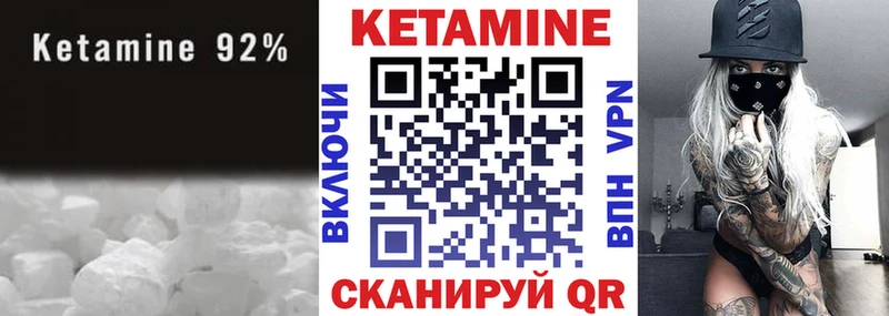 КЕТАМИН VHQ Закаменск