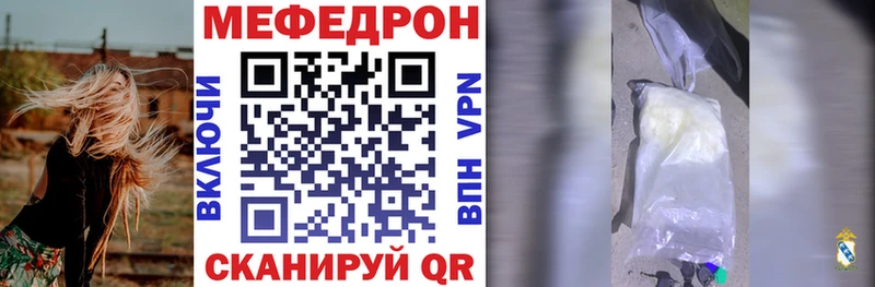 Меф мяу мяу  Закаменск
