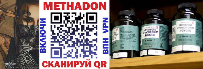 OMG как войти  Закаменск  Метадон VHQ  купить закладку 
